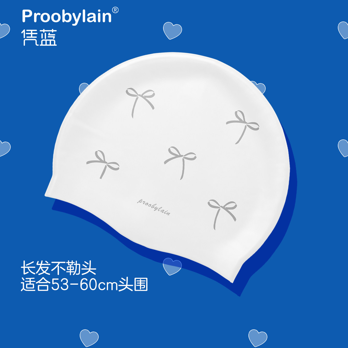 proobylain-银色蝴蝶结硅胶泳帽女士成人加大版长发不勒头防水帽