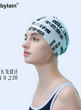 proobylain喝水冠军硅胶泳帽|加大版适合长发大头围|男女防水泳帽