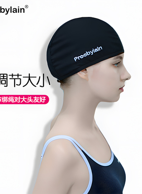 proobylain黑色刺绣布料泳帽|可调节适合长发大头围|男女温泉泳帽