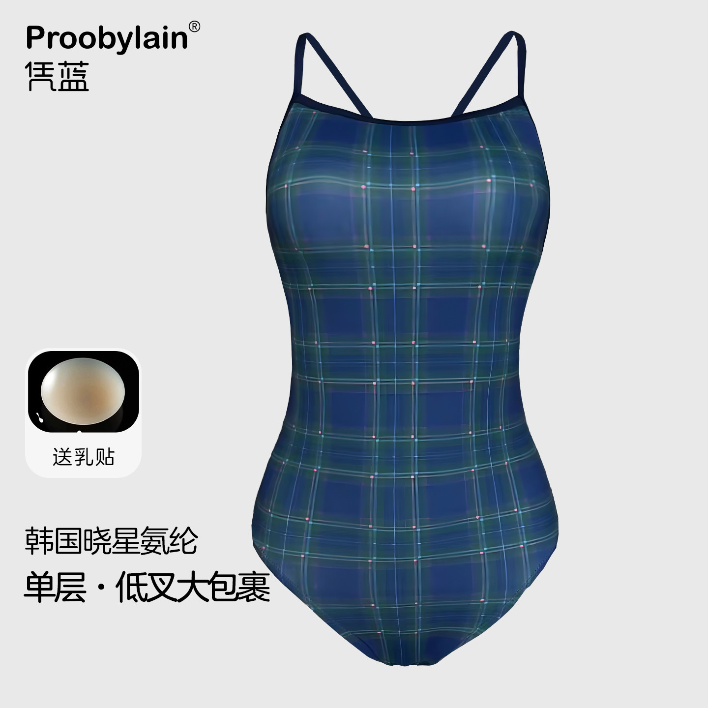 【proobylain 蓝格子泳衣】女士双层中低叉不带胸垫专业莱卡竞速图片