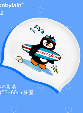 proobylain【冲浪企鹅】硅胶泳帽成人款加大版长发大头围防水护耳