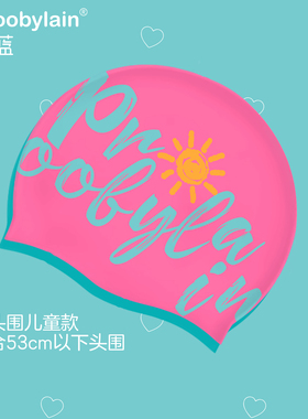 proobylain【玫红太阳】小头围儿童款硅胶泳帽高弹力不勒头防水帽