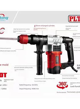 普力通830t爆模镐加力837t电镐本色润天创强电锤镐水电开槽