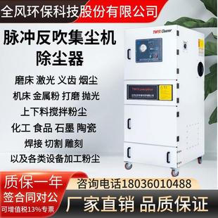 磨床吸尘器脉冲反吹集尘器抛光打磨粉尘除尘柜激光石墨滤筒集尘机