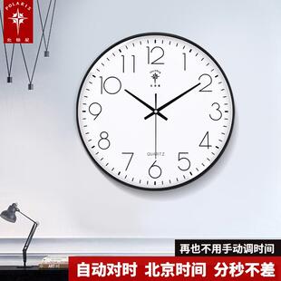 创意表北欧简约钟免打孔石英钟 北极星电波钟挂钟家用静音时钟个性