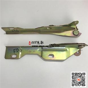 傲俊引擎盖合页福田 适用于黄海大柴神 福迪机盖铰链发动机盖合页