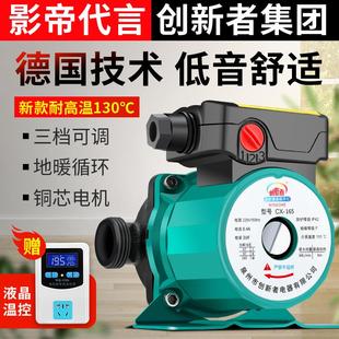 暖气循环泵水泵家用轻音220v小型回水锅炉地暖管道泵热水屏蔽泵