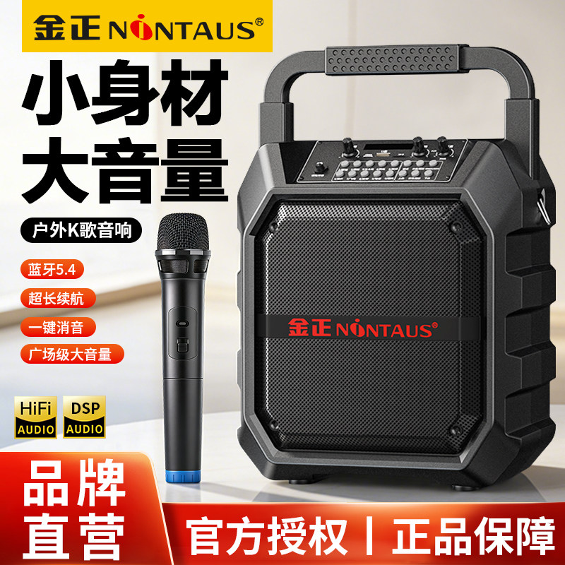 金正M171蓝牙音响广场舞音箱大音量户外手提无线话筒k歌店铺喇叭