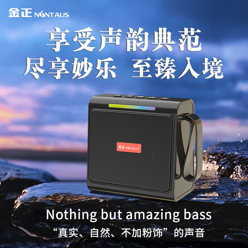 金正蓝牙音箱迷你小音响可插U盘高音质音乐播放器便携式可插卡