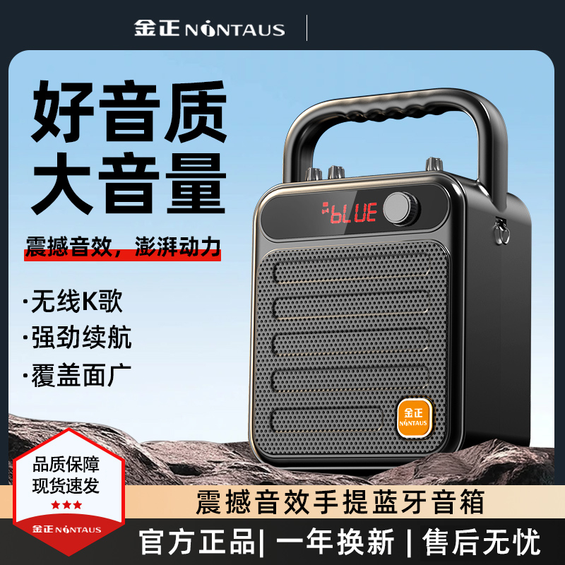 金正户外K歌音响广场舞专用音箱