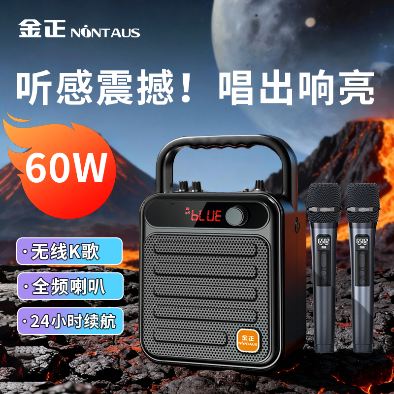 金正蓝牙音箱大音量户外广场舞音响k歌便携式唱歌专用低音炮音响