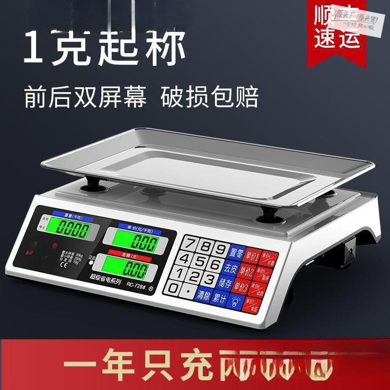 电子秤包邮商用小型做生意家用30kg电子称菜卖菜摆摊公斤厨房跨境