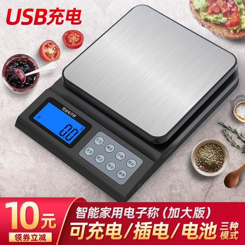 家商用电子秤小型烘焙厨房秤食品克称重器计数调料秤中药磅秤