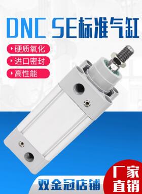 费斯托型DNC32/40-25-50-75-100-125-150-175-200-250-PPV-A气缸