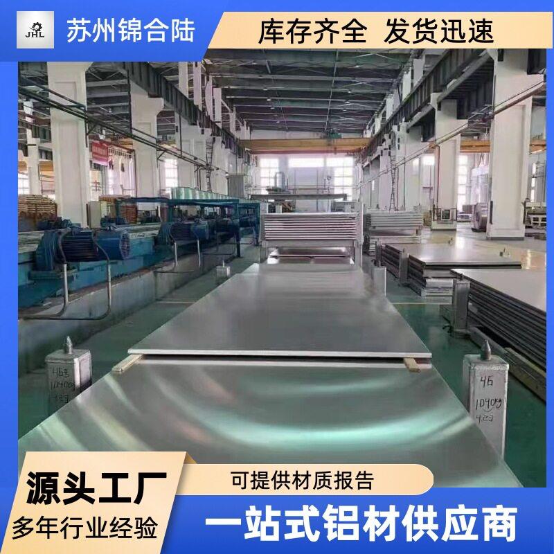 【LY12铝板】厂家直销2A12T4铝板铝棒 国军标 硬铝军工航空西南铝