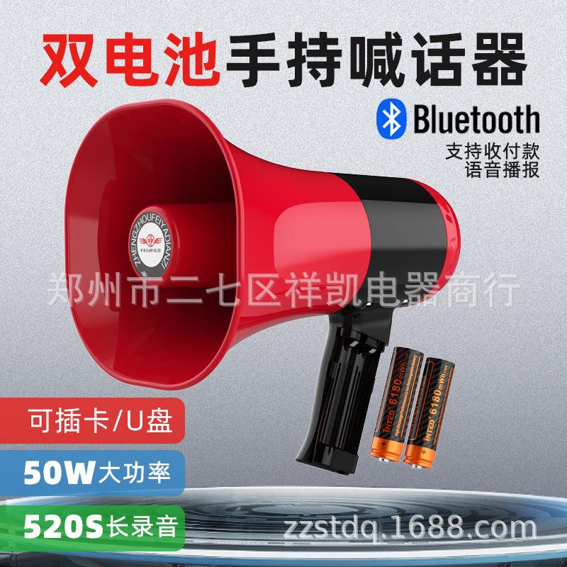 大功率手持喊话器双电池蓝牙扩音器地摊宣传叫卖喇叭大音量超响的