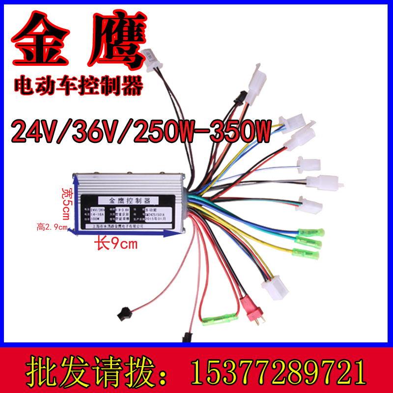 正弦波铅酸电池专用小尺寸电动车控制器 24v36V250W350W6管智能