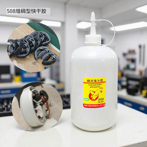 工业专用原料厂家508慢干增稠粘五金头盔橡胶强力焊接瞬间502胶水