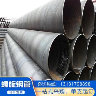 820 Q235B大口径螺旋钢管1020 630螺旋焊管厚壁钢管Q345螺旋钢管
