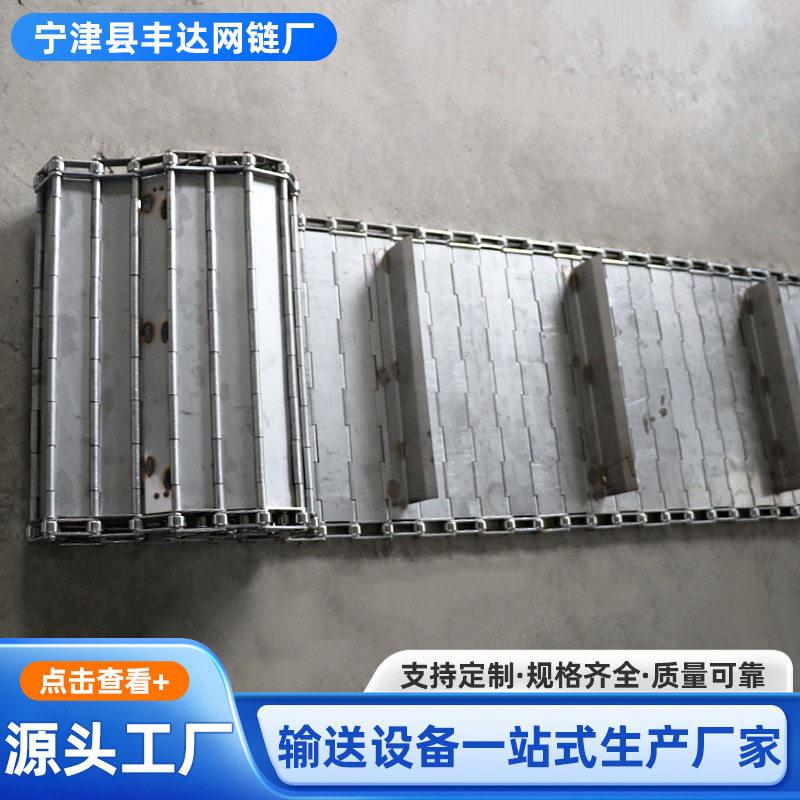 304不锈钢链板输送带食品茶叶大枣烘干工业线风冷散热链板传送带