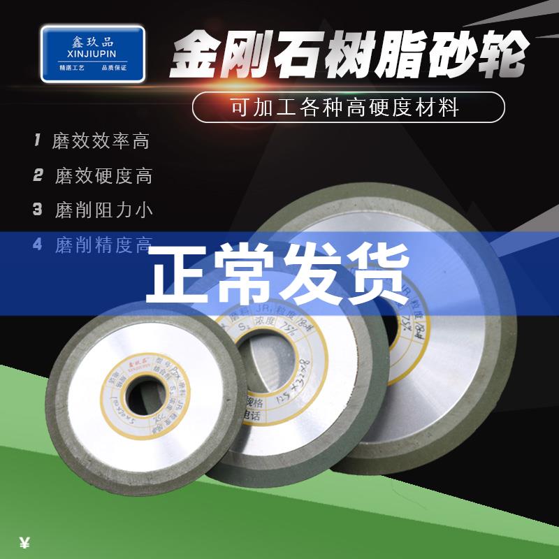 单斜边金刚石砂轮片125斜口砂轮合金钨钢木工锯片150锯齿刀头磨片