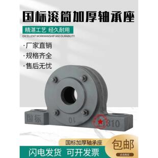 输送带滚筒轴承座1310 1312 1316 3516 3520 3524 3528加厚国标座