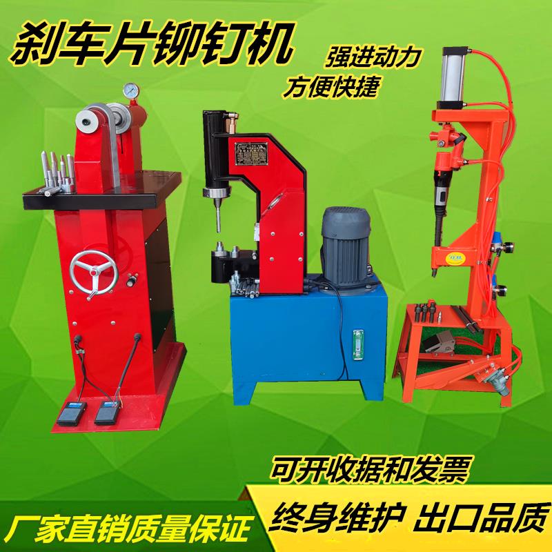 刹车片铆钉机 压铆刹车片机气动铲刹车片机C6 C4气铲铆刹车片工具