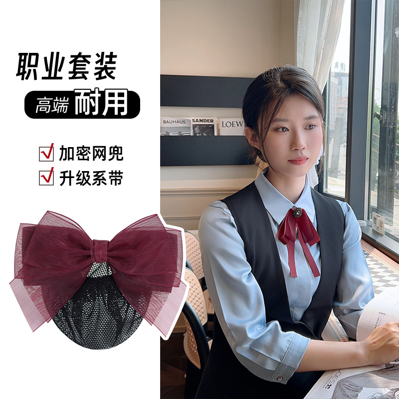 银行领结头花女网兜职业发网套装