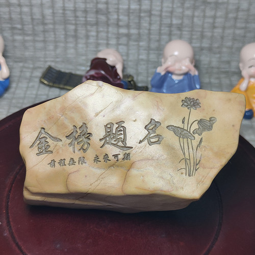 刻字题材一样石形随缘茶摆件新疆天然造景石花盆鱼缸颜色随机石头