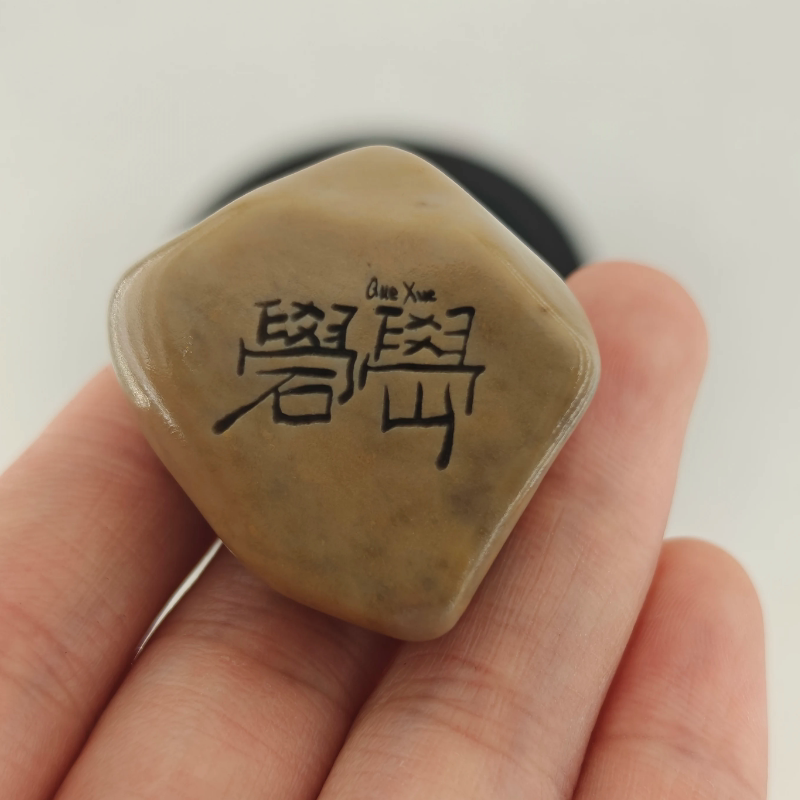 易烊千玺石头 新疆天然戈壁泥石 刻字石头摆件 题材一致 石型随机