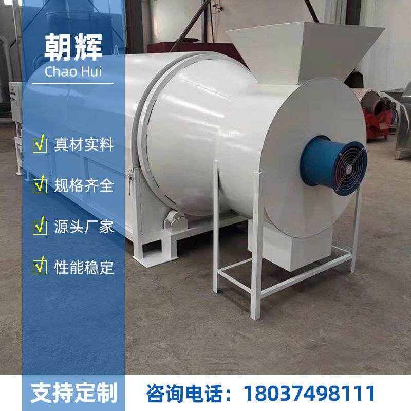 生活垃圾滚筒烘干机 鸡粪锯末竹屑颗粒物料干燥机 小龙虾壳烘干机