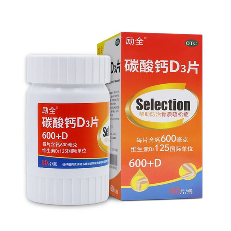 用于妊娠和哺乳期妇女 更年期妇女 老年人等