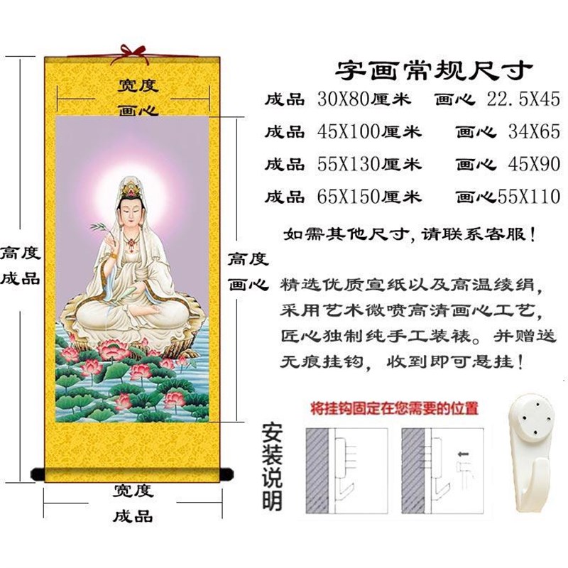 慈航道人画像慈航真人普渡挂画神仙画水陆画客厅玄关装饰画卷轴画