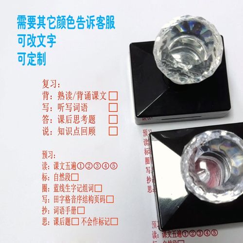 错题印章语文数学预习复习作业检查已整理阅读理解审题定制刻印章