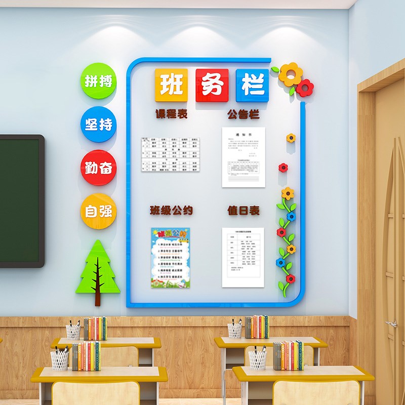 每周班级之星墙贴3d立体教室布置装饰文化墙小学生公告评比栏环创