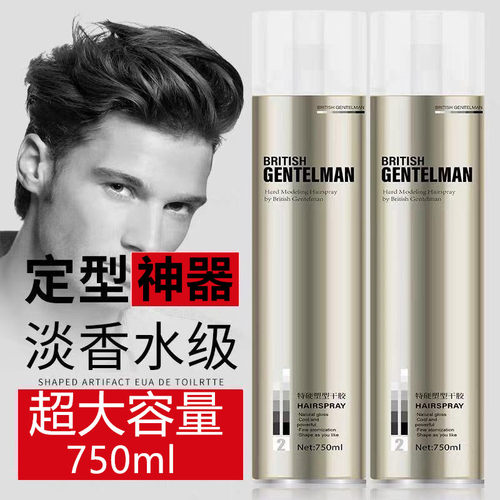 发胶蓬松定型喷雾强力持久定妆干发喷雾头发造型清香保湿啫喱水