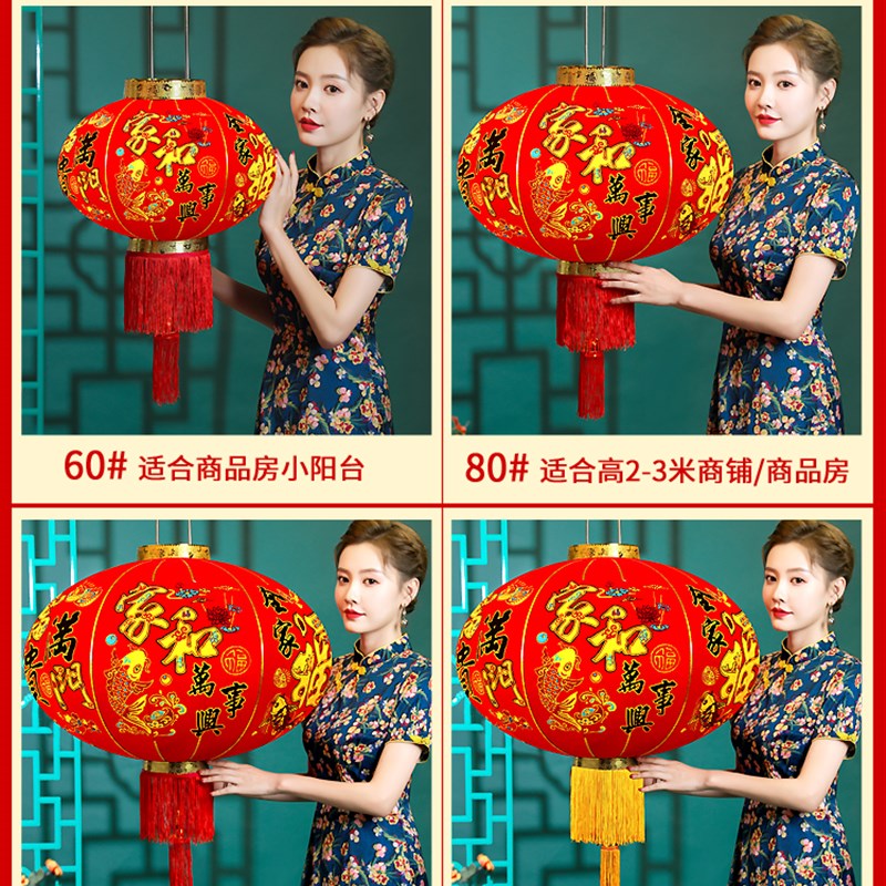福字大红灯笼绒布灯吊灯中国风挂饰户外防水大门节日用品小装饰宫