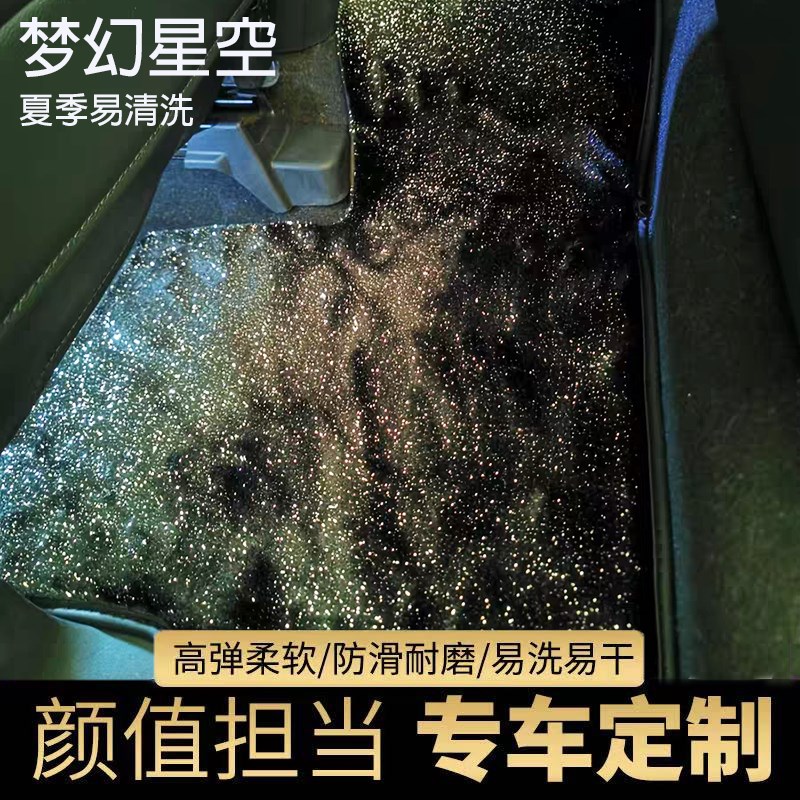奥迪A4L A6L Q5L Q3 Q2L A5 A7 Q7 A8L A3星空毯全包汽车脚垫地毯