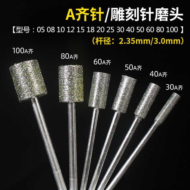 A针玉雕工具圆柱型金刚石平磨棒打坯磨顺玉石雕刻打磨钻头100支装