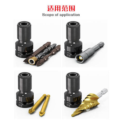 电动起子转换批头筒伸2缩六角转换头钻夹头接杆1/转1/4气动扳手套