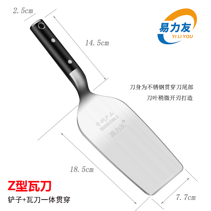 易力友不锈钢Z型瓦刀铲子一体灰匙加厚劈砖刀砌砖大铲瓦匠泥工具