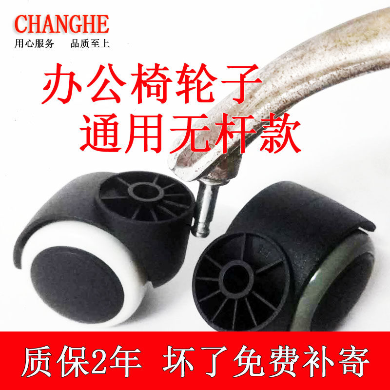 办公椅轮子老板电脑电竞椅子配件滑轮通用插入加厚脚轮转椅万向轮