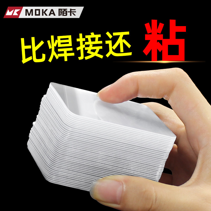 纳米双面胶透明隐形强力排插固定器无痕胶车用胶粘贴片防水胶带