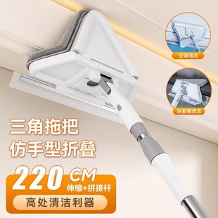 天花板清洁神器三角拖把加长伸缩擦高处玻璃柜子大扫除工具家用