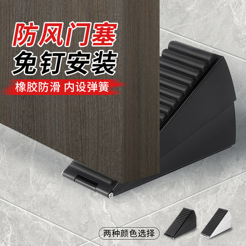 门挡阻门器门塞防撞门吸新款神器防风固定门免打孔抵门顶门堵门器