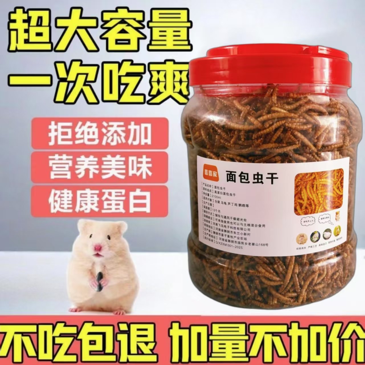 磨牙刺猬训练奖励芦丁鸡零食