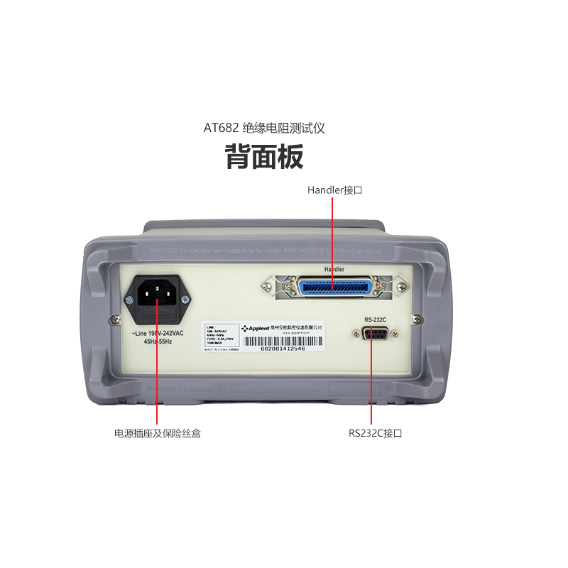 安柏AT682绝缘电阻测试仪 AT683直流漏电流测量仪欧姆测试仪