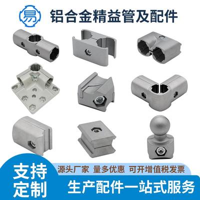 量多优惠精益管配件易连性价比高