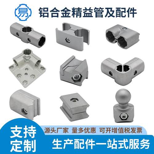 量多优惠精益管配件易连性价比高