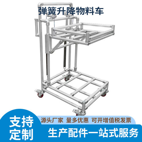 第三代精益管自动升降弹簧车